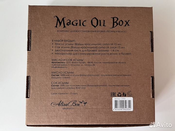 Бокс для ухода за бровями и ресницами