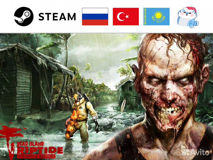 Dead Island: Riptide - Definitive Edition (Steam)