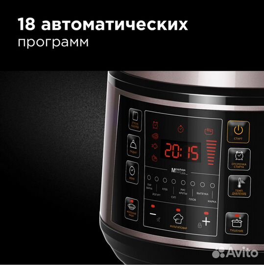 Мультиварка-скороварка Redmond RMC-PM505