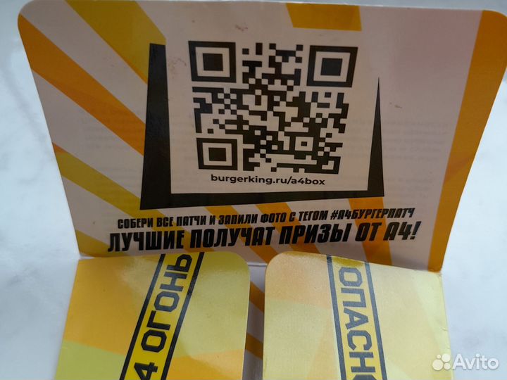 Патчи Влада А4 с Серегой