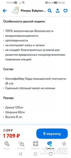 Детская кроватка с маятником