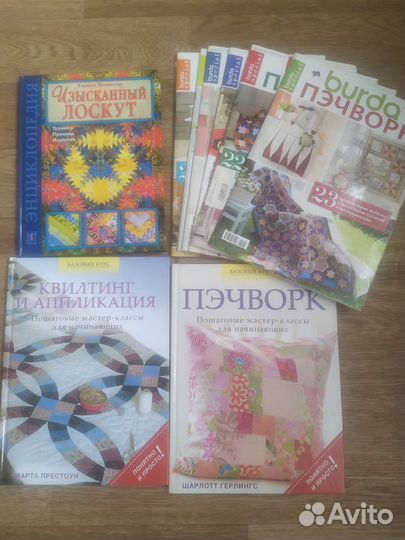 Книги и журналы по рукоделию