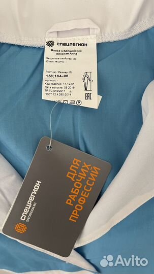 Медицинский костюм