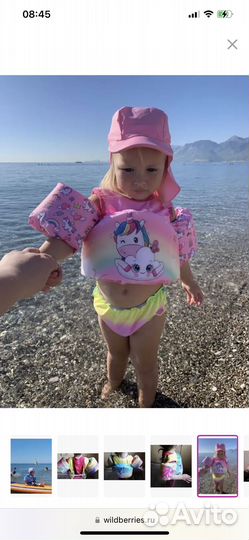 Жилет для плавания детский