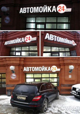 Автомойка вывеска дизайн