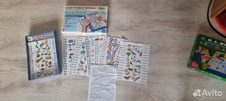 Электровикторин обучающая я читаю я считаю 240 воп