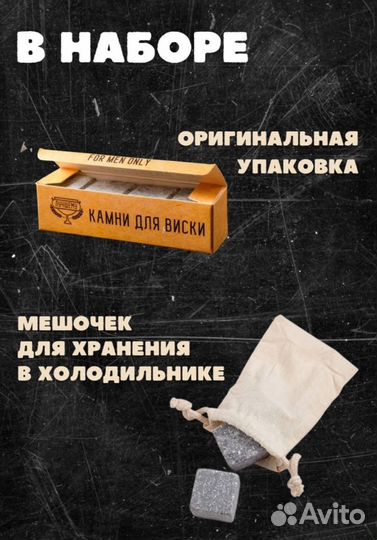 Кубики для виски