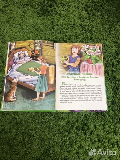 Детские сказки, сказки для малышей