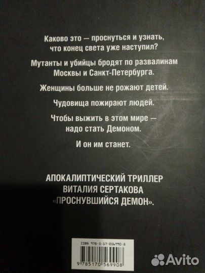 Продаю книги фантастика