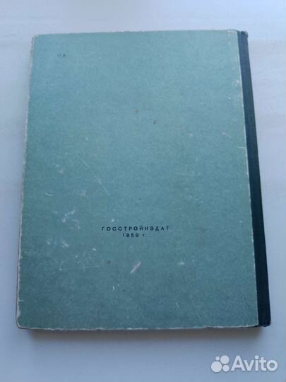 Жилищное строительство. Книги СССР. Редкие