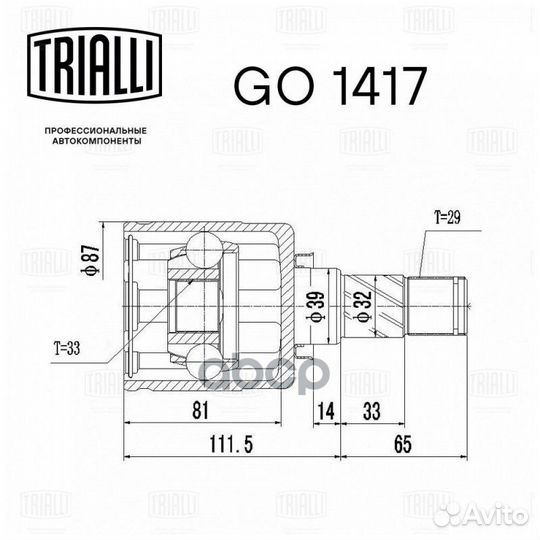 ШРУС nissan X-trail T31 (08) MT внутр. лев. GO