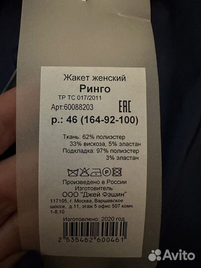 Пиджак jessica