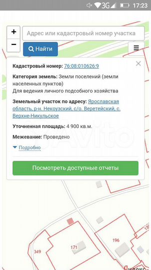 Участок 49 сот. (СНТ, ДНП)