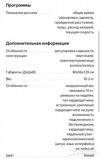 Велотренажер новый DFC B6803B