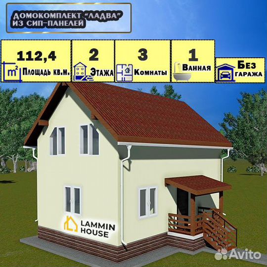 Домокомплект «Ладва» из Сип-панелей