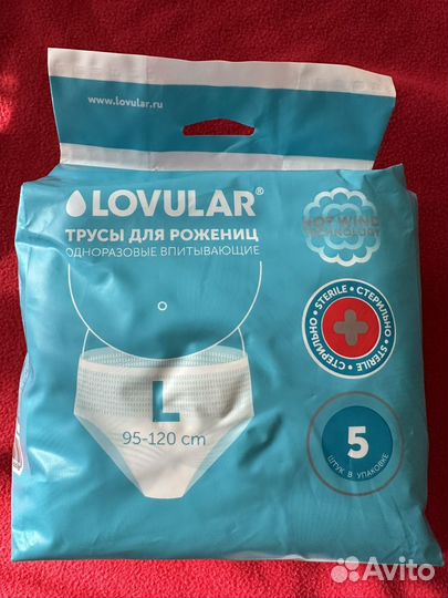 Трусы послеродовые lovular размер L