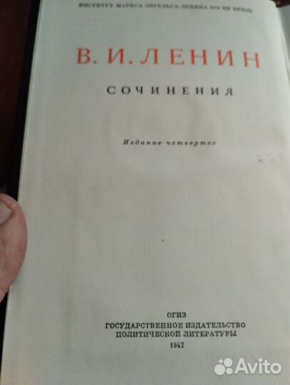 Собрание сочинений Ленина