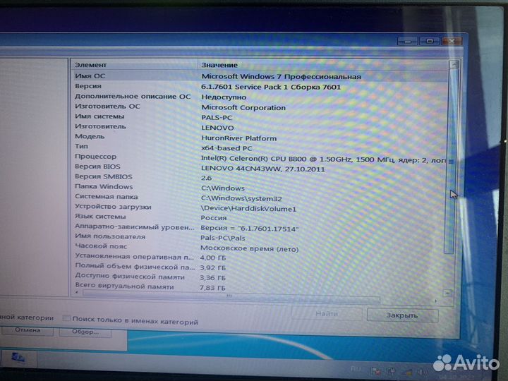 Ноутбук lenovo b570e