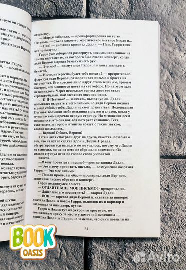 Гарри Поттер и Философский Камень, Кэтлин Роулинг