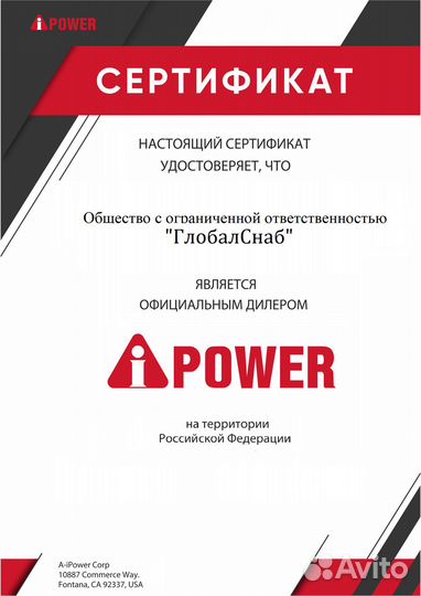 Генератор бензиновый A-ipower A7500EA