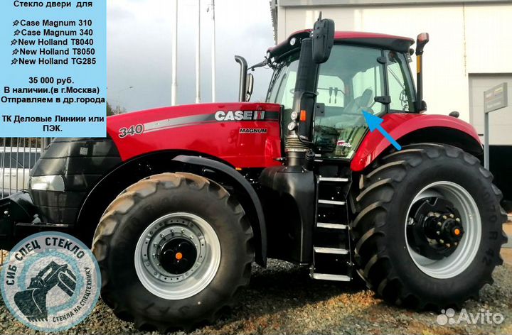 Стекло двери для NEW holland T 8050, Т8040