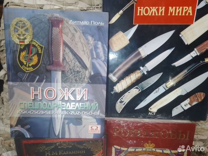 Книги Ножеманам любителям российской истории