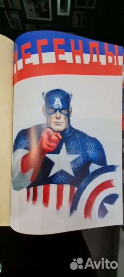 Энциклопедия Marvel