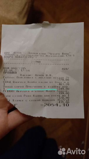 Спрей для приучения к лотку