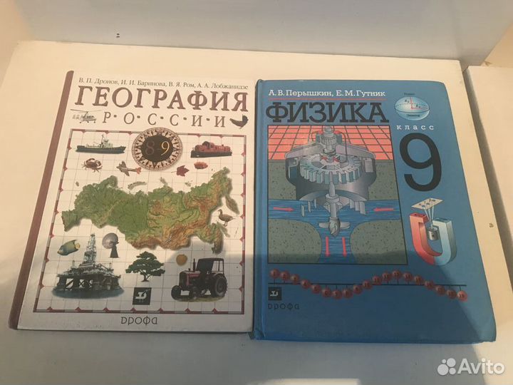 Учебники и пособия для 9 класса