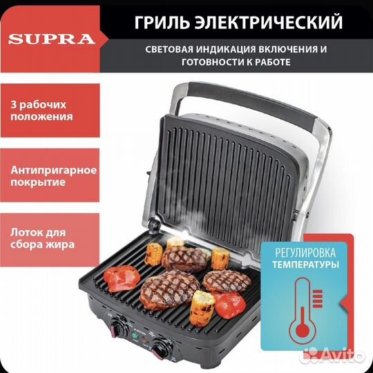 Электрогриль Supra GS-7510т