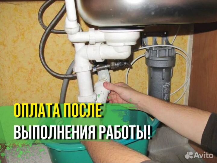 Сантехник. Услуги сантехника. Отопление