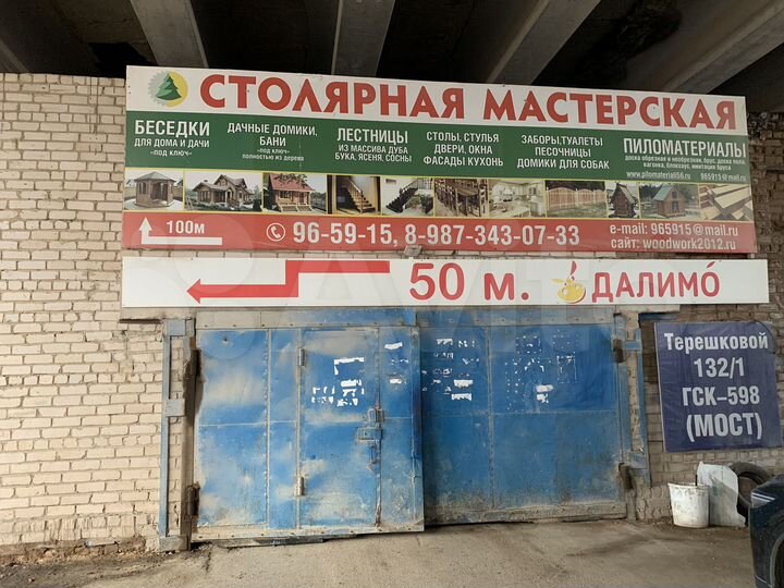 Гараж, 16 м²