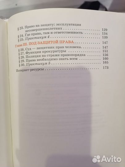 Обществознание 7 класс Никитин