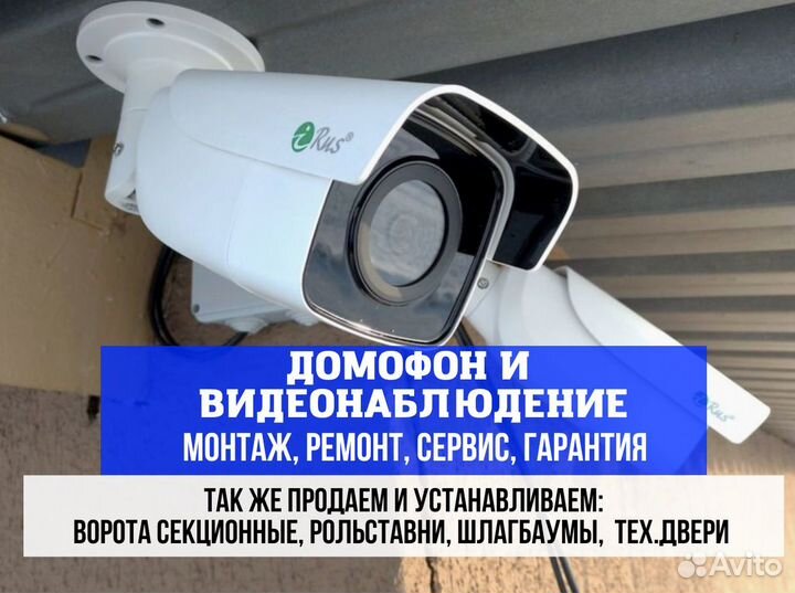 Комплект видеонаблюдения