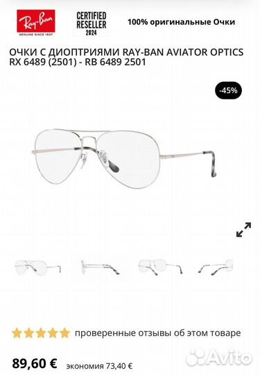 Очки Max&Co Rayban Levi's оригинал