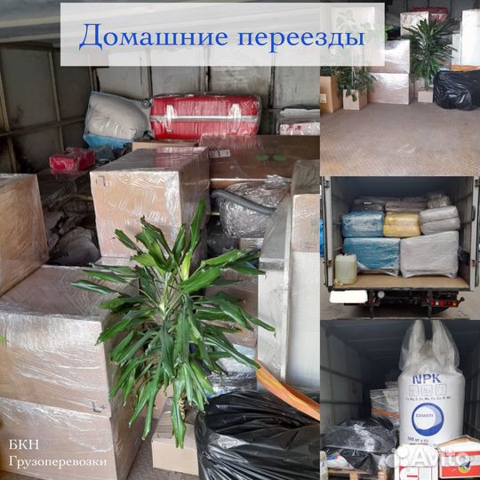 Грузоперевозки Пермь, Межгород, домашний переезд