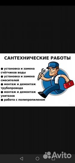Услуги слесаря сантехника