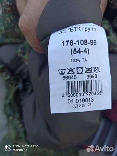 Куртка утепленная вкпо