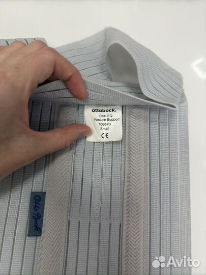 Пояс для коррекции осанки Ottobock, S-XS