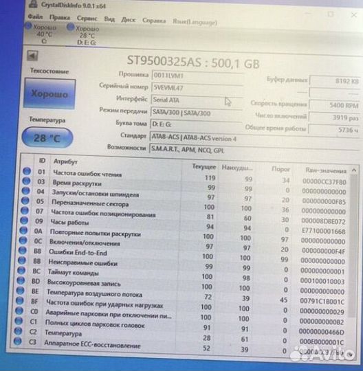 Продам жёсткий диск 500 GB