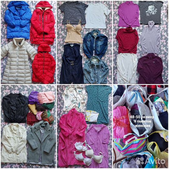 9 больших пакетов женских вещей 48-50