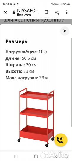 Тележка для кухни ванной и комнаты икея