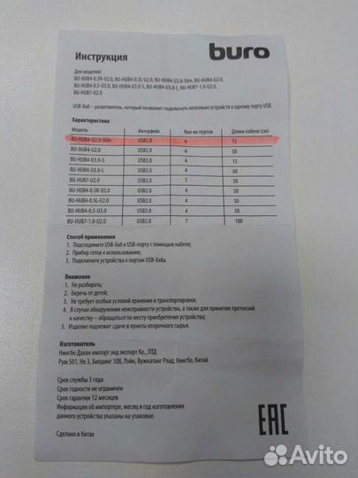 USB хаб buro 4 порта