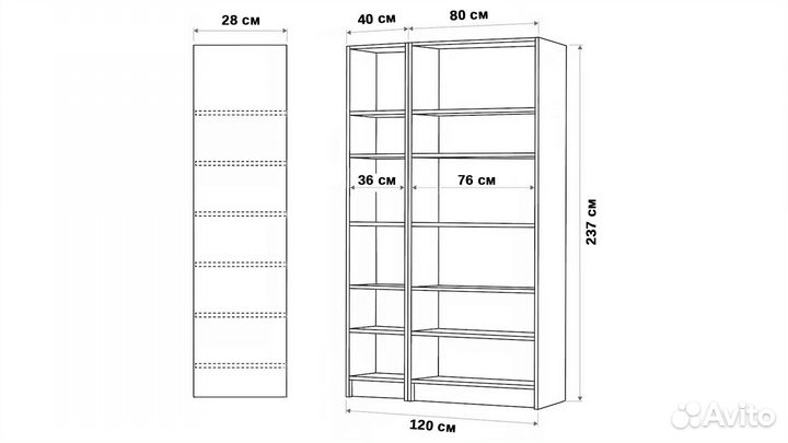 Стеллаж «Билли 02 IKEA»