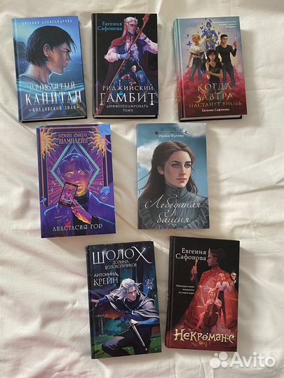 Книги Фэнтези и романы