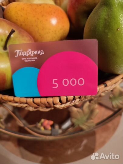 Подарочная карта сети магазинов 