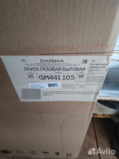 Газовая плита новая