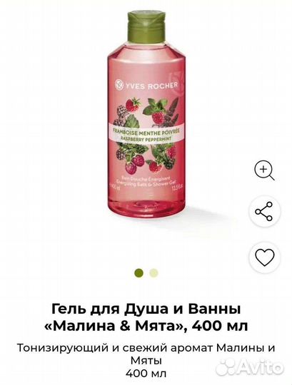 Набор косметики Ив Роше