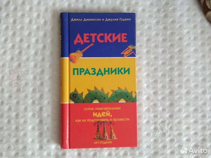 Книги Икея