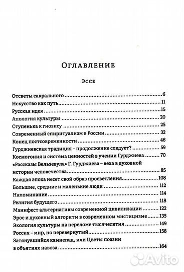 Конец прекрасной эпохи. Эссе и переписка с друзьями